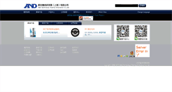 Desktop Screenshot of aanddtech.cn